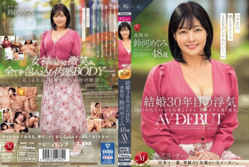 ROE-235 結婚3​​0年目の浮気 美熟母 涼川恵 48歳 AV DEBUT