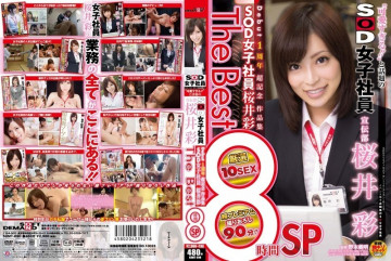 SDMT-890 'Too cute!  - !  - 'SOD Female Employee Advertising Department Aya Sakurai Debut 1st Anniversary Super Commemorative Works SOD Female Employee Aya Sakurai The Best 8 Hours SP