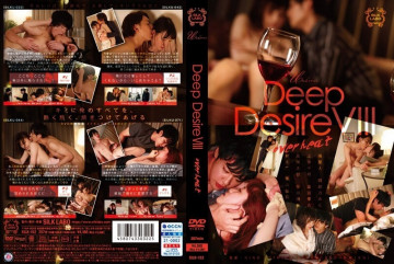 SILK-152 Deep Desire VIII オーバーヒート