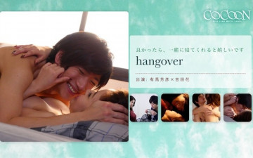 SILKC-178 hangover-Yoshihiko Arima-