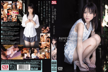 SNIS-032 Amayadori Cô gái ướt át tuân thủ Asuka Hoshino