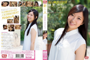 SNIS-232 Rookie NO.1 STYLE Noa Ichihana's AV Debut