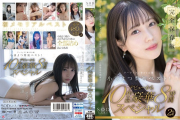 SODS-013 SODstar Yotsuha Kominato ศิลปินและนักแสดง AV ดีที่สุด!  - 10 ผลงานจากการเปิดตัวสุดอลังการ 8 ชั่วโมงสุดพิเศษ