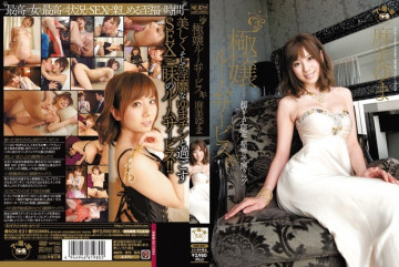 SOE-821 Extreme Girl Room Service Super VIP Limited Secret Dating Club Yuma Asami