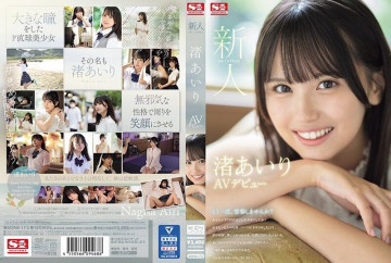 SONE-172 ผู้มาใหม่ NO.1STYLE Airi Nagisa เปิดตัว AV