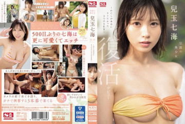 SONE-217 Legendary Beautiful Girl Nanami Kodama Revival Debut ~3 SEX I Really Wanted~