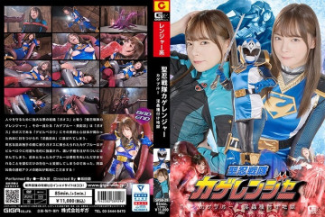 SPSB-29 Saint Shinobi Sentai Kageranger Kage Blue Insect Seeding นรก Mio Ichijo