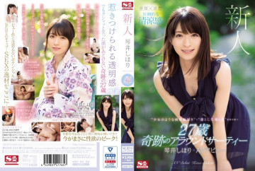 SSNI-554 Rookie NO.1 STYLE Shihori Kotoi AV Debut