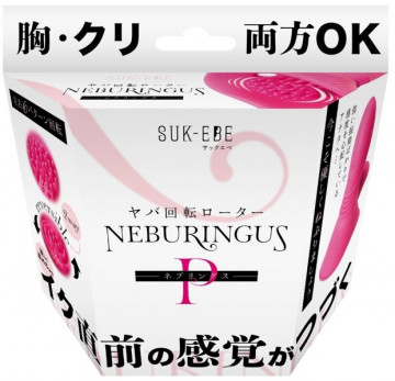 SUKE-016 ヤバ回転ローター NEBURINGUS-P (SUKE-016-P)