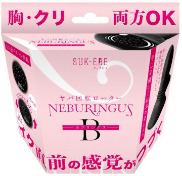 SUKE-019 Yaba rotating rotor NEBURINGUS- B (SUKE-016-B)