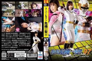 THP-97 Super heroine close call!  - !  - Vol.97 Konin Sentai Shinobinger Shinobi White Mio Kamishira