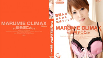 Tokyo-Hot-CZ017 MARUMIE CLIMAX Makoto Yuki Side-A