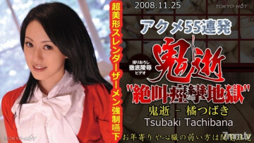 Tokyo-Hot-n0383 Uncensored Demon Death - Tsubaki Tachibana