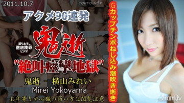 Tokyo-Hot-n0682 Uncensored Demon Death - Mirei Yokoyama