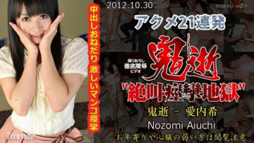 Tokyo-Hot-n0793 Uncensored Demon Death - Nozomi Aiuchi