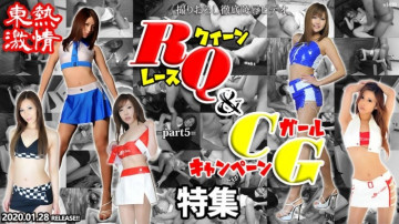 东京热-n1439 TOKYO HOT RQ & Campaign Girl Special Part5