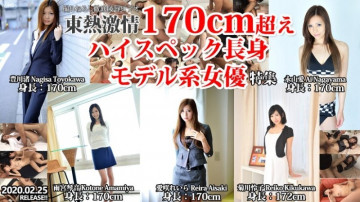 Tokyo-Hot-n1445 Uncensored TOKYO HOT Passion มากกว่า 170cm High Spec Tall Model Actress Feature Part1