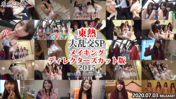 Tokyo-Hot-n1473 Large Orgy SP2015 Making Director's Cut Edition