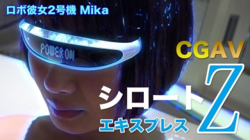 Tokyo-Hot-SE120 Robo แฟนหน่วย 2 Mika (พร้อมกระเบื้องโมเสค)