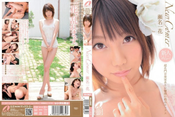 XV-967 New Comer Super Prestigious Musician Lady's Exquisite Sex Ichika Sena