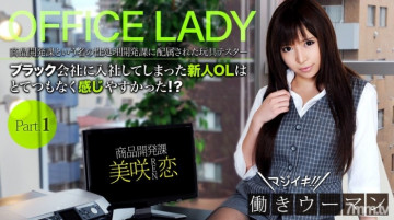 XXX-AV-20686 xxx-av 20686 Ren Misaki Seriously!  - Working woman full high definition vol.01